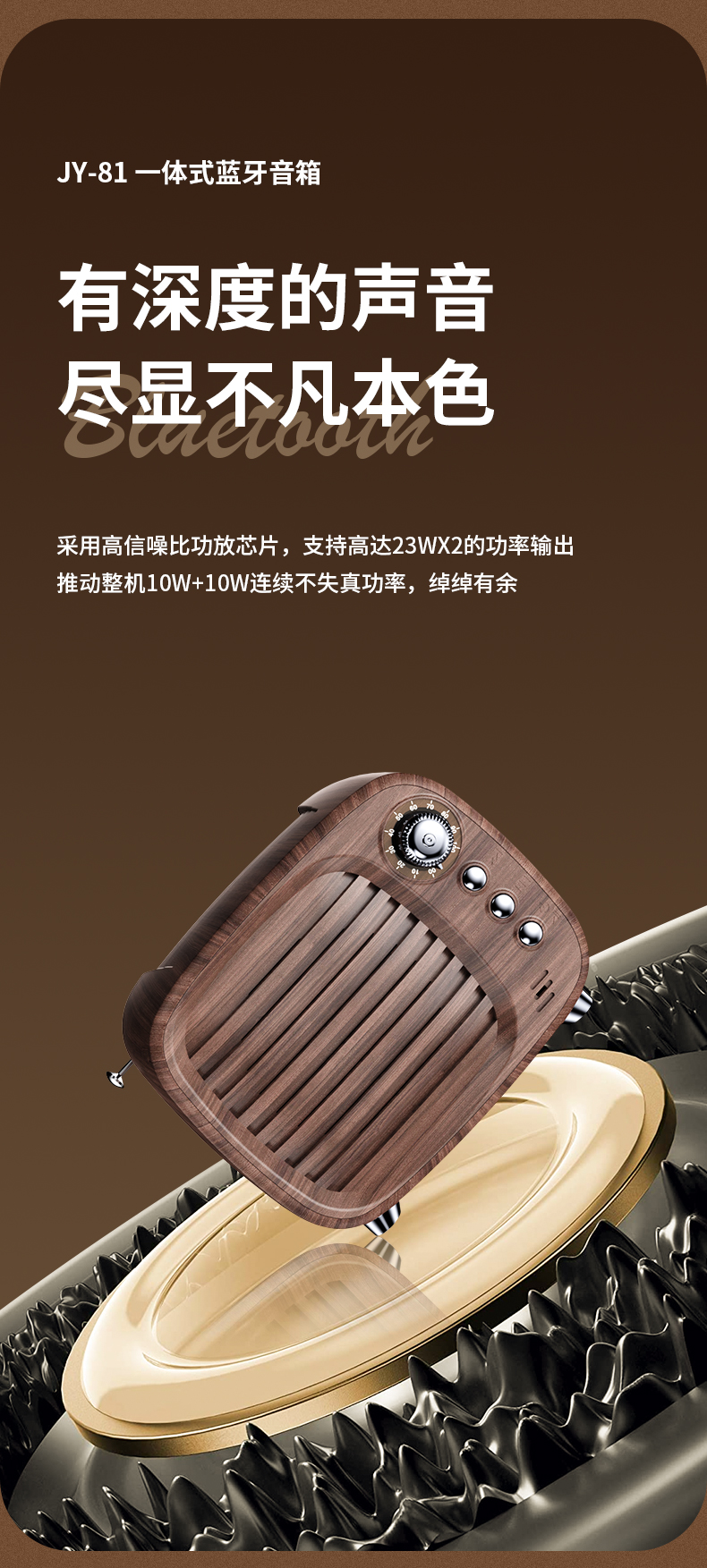 JY-81复古电视机蓝牙音箱