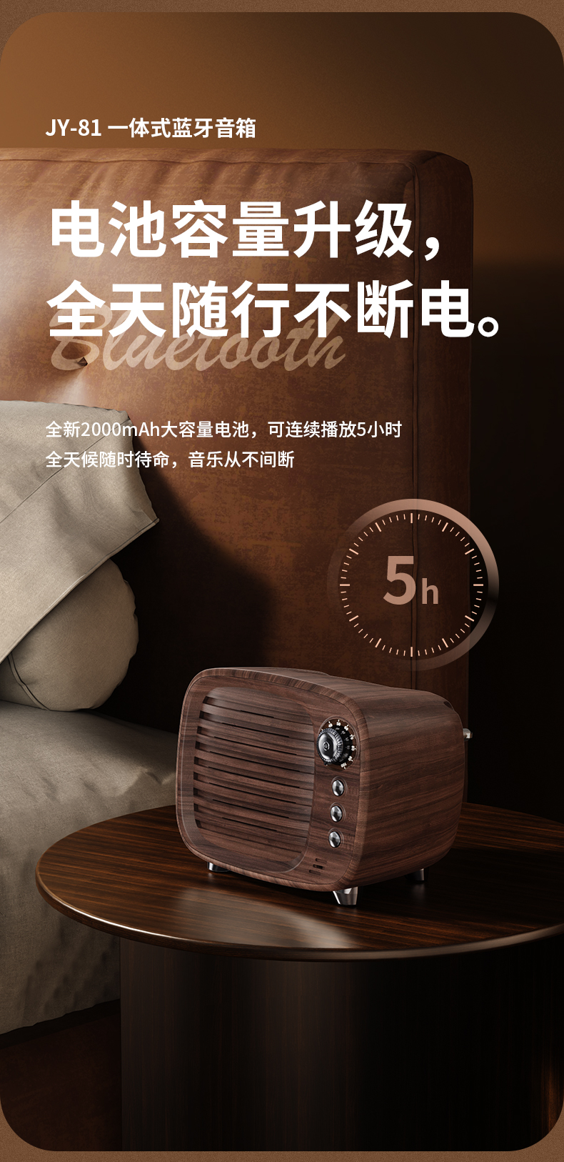 JY-81复古电视机蓝牙音箱