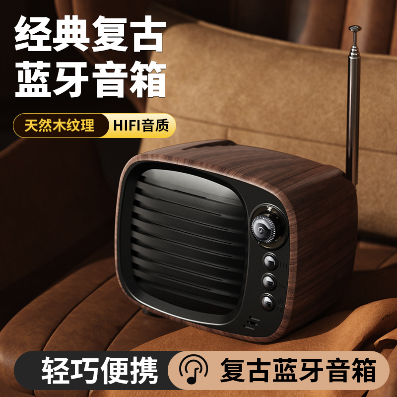 JY-81复古电视机蓝牙音箱