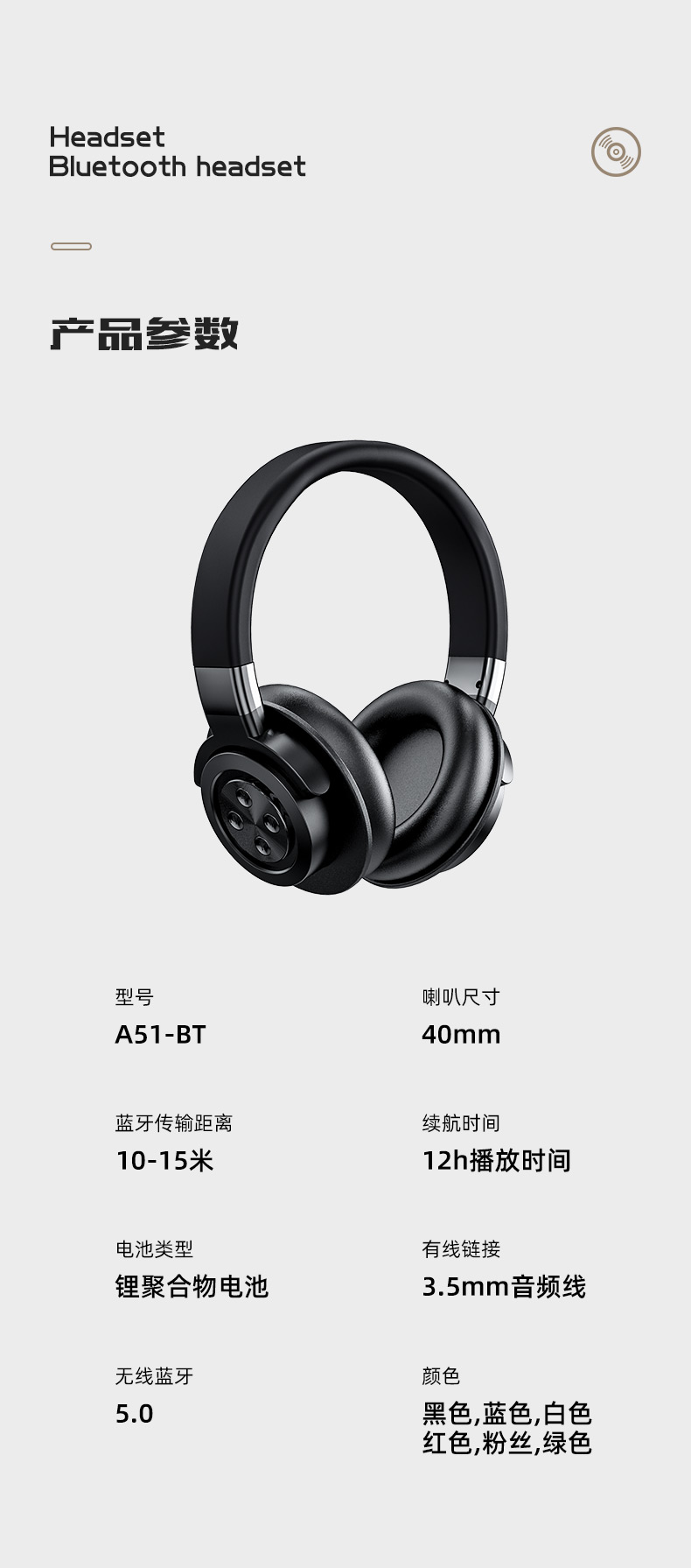A51-TWS