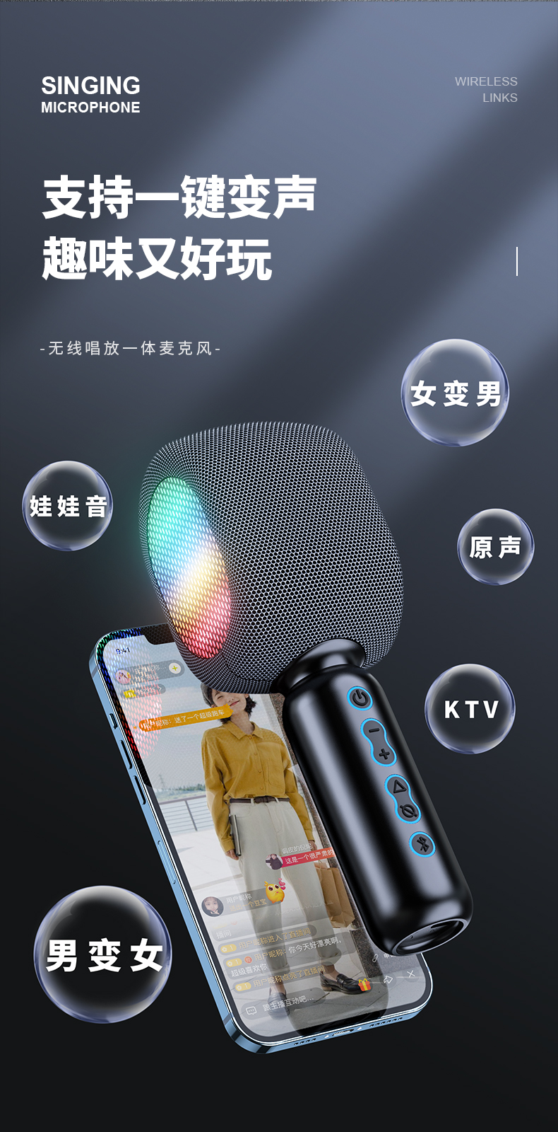 JY-57麦克风音响