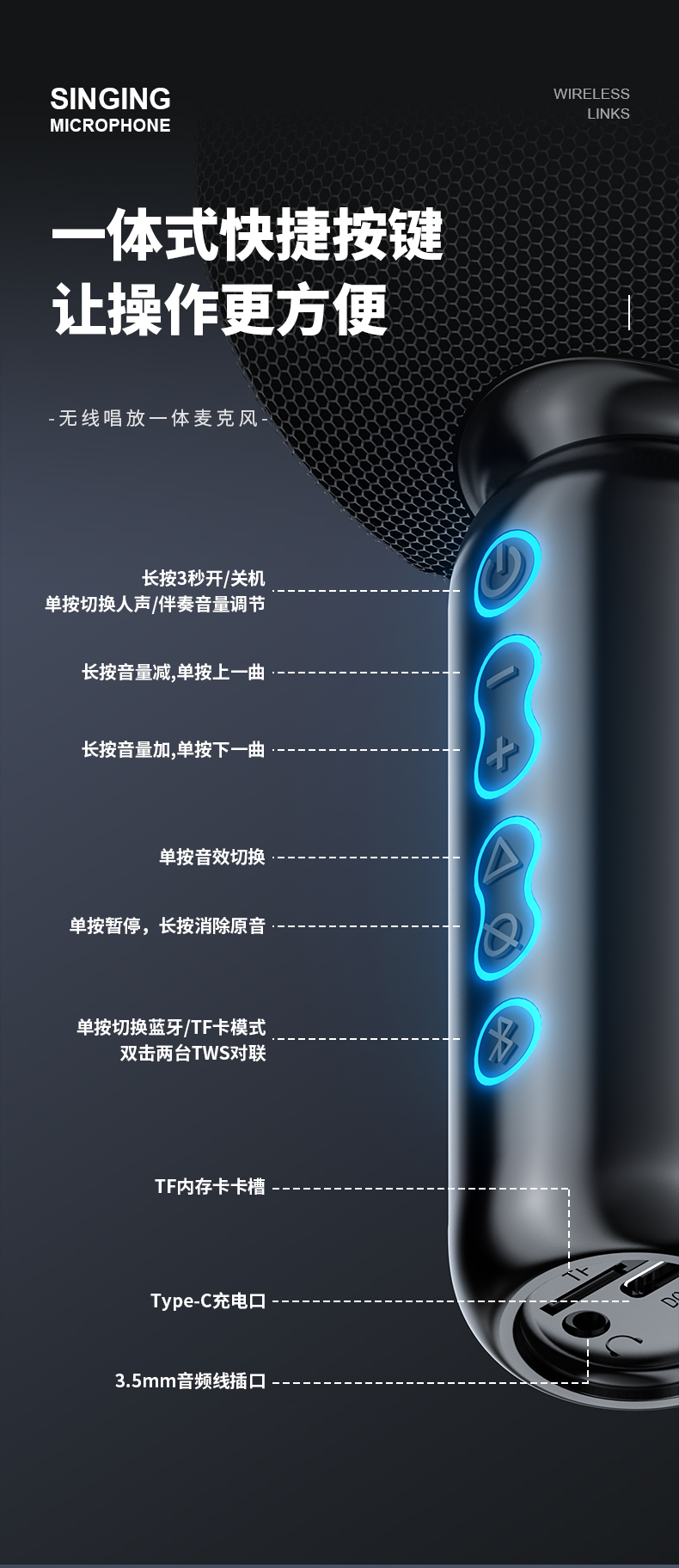 JY-57麦克风音响
