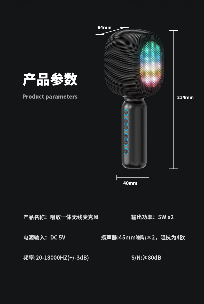 JY-57麦克风音响