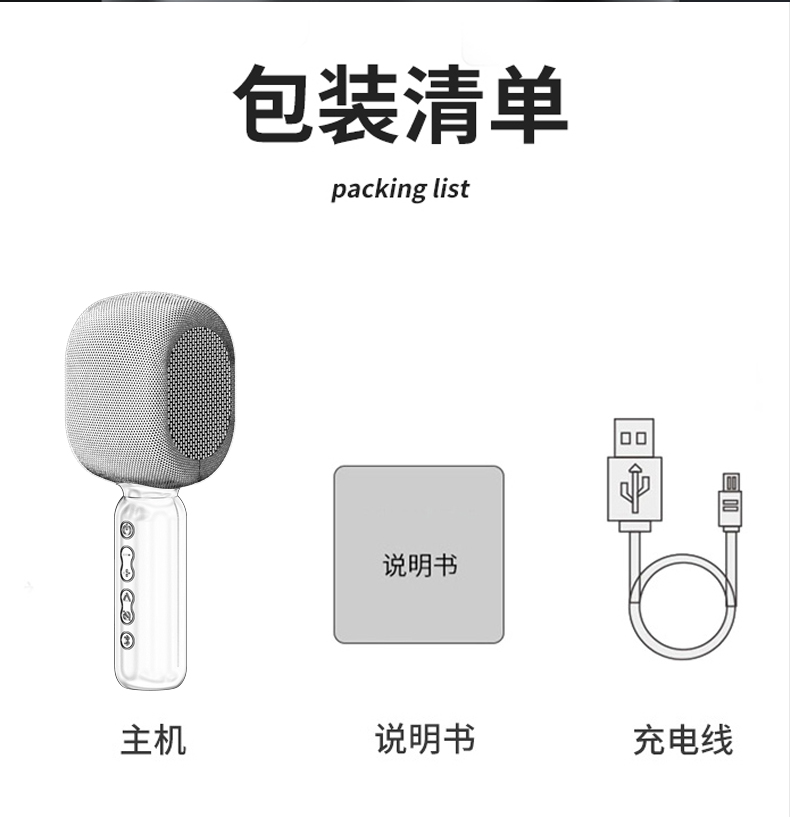 JY-57麦克风音响