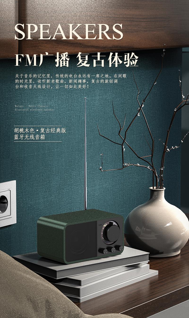 jy-66复古木纹音箱