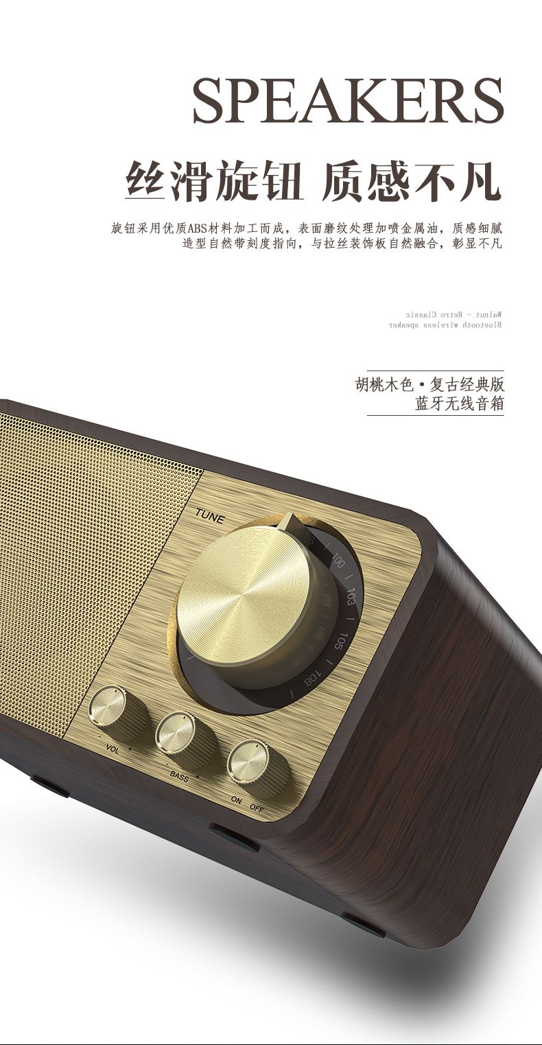 jy-66复古木纹音箱
