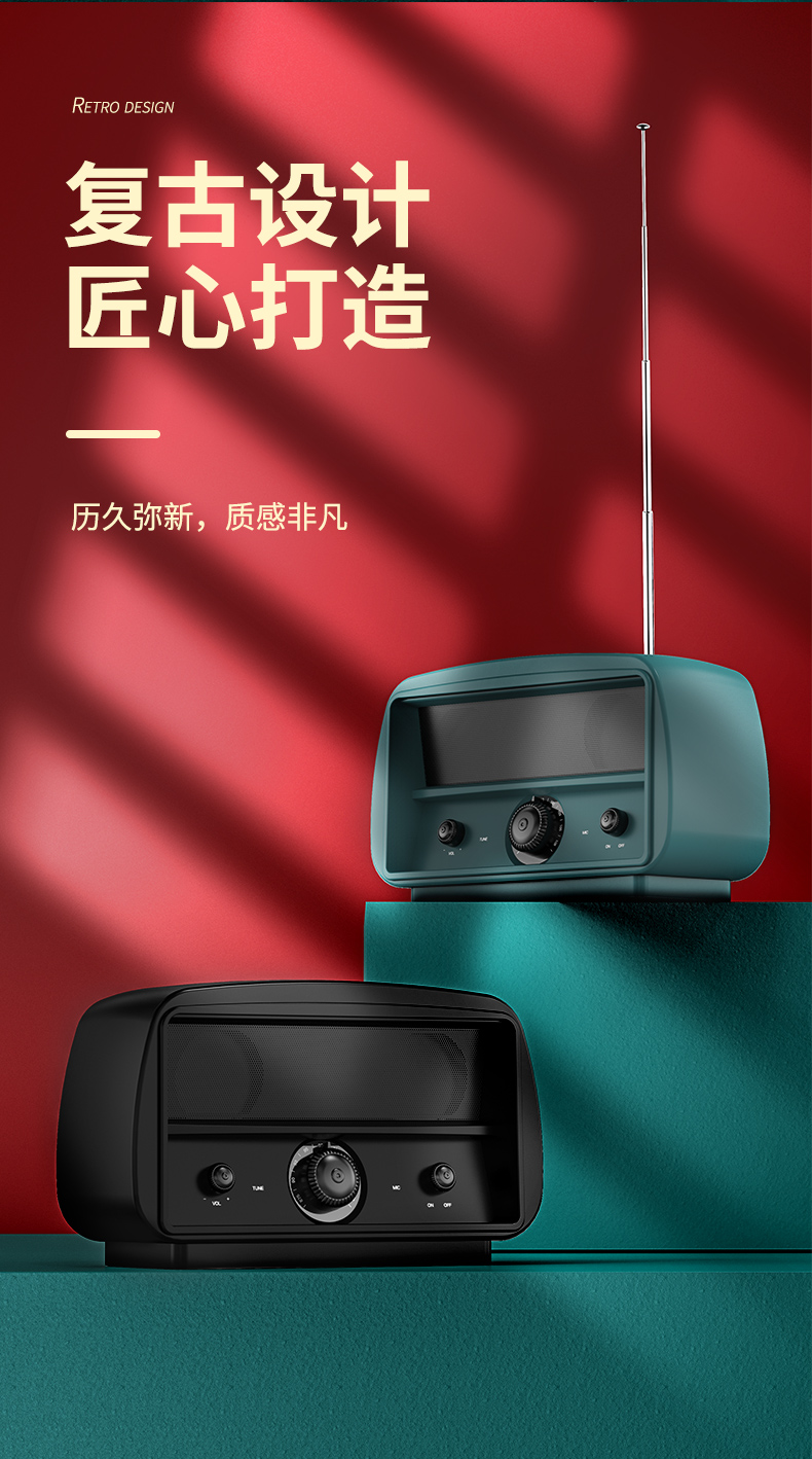 JY-68 Retro Solid Speaker