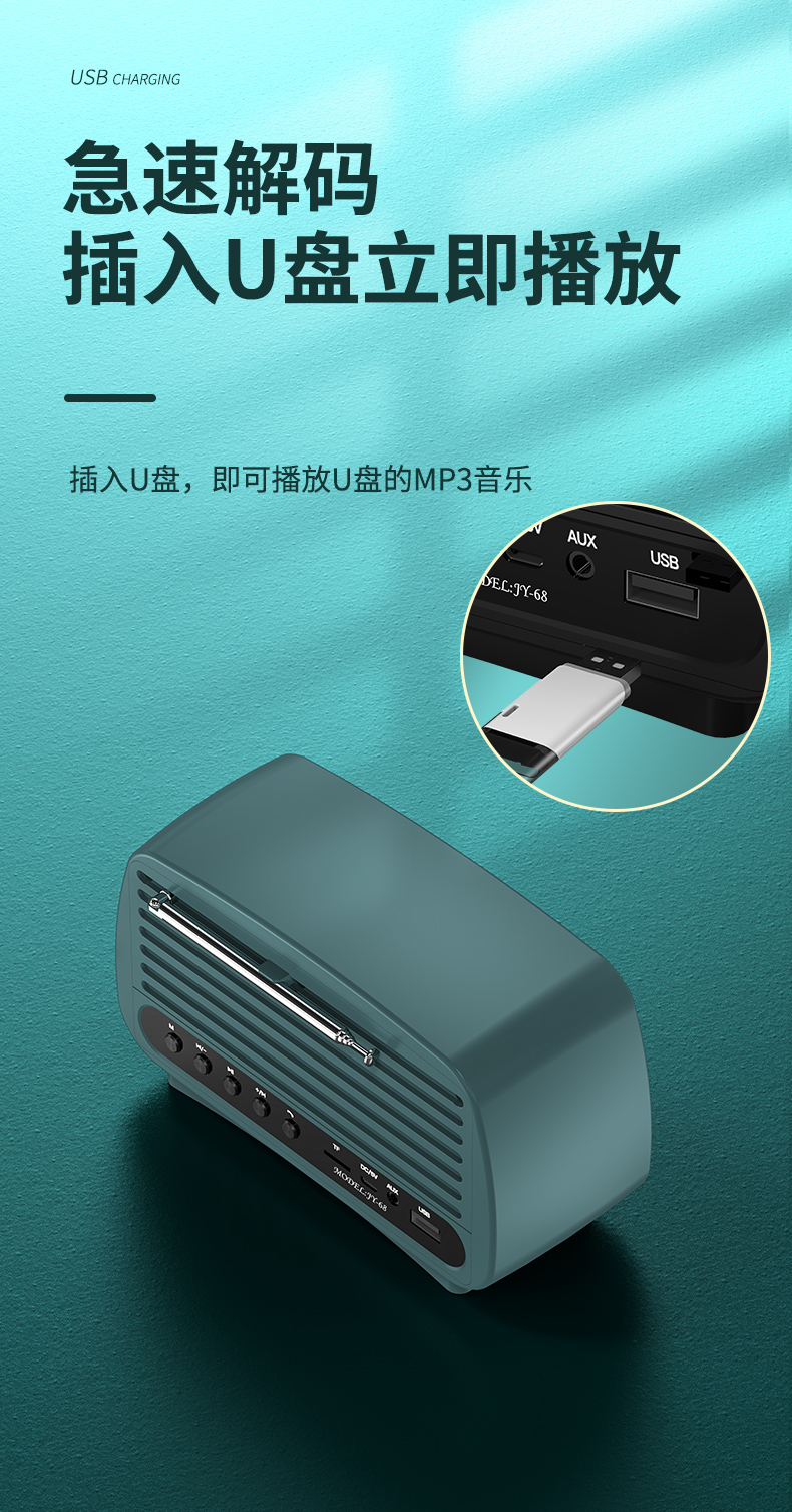 JY-68 Retro Solid Speaker