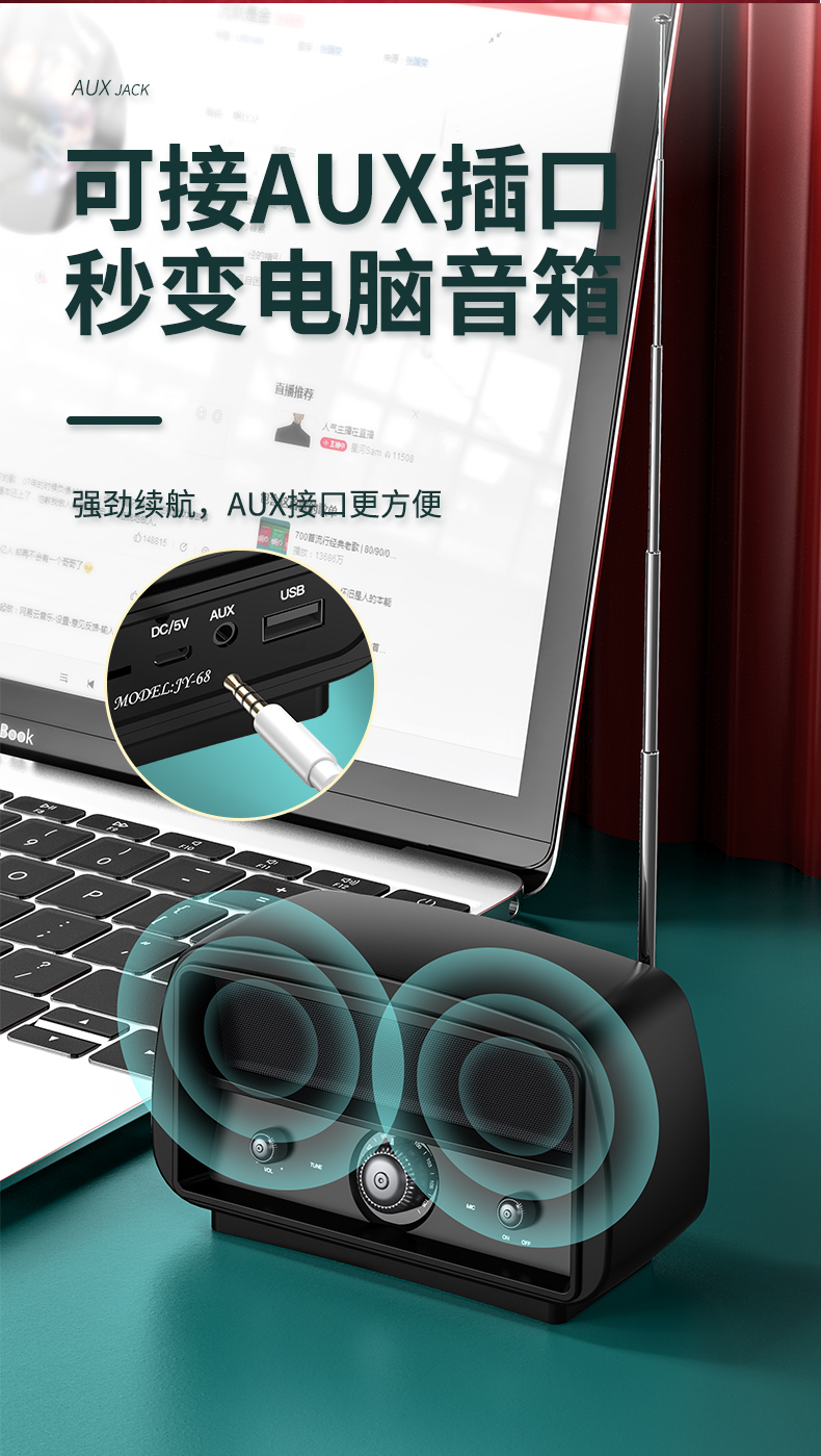 JY-68 Retro Solid Speaker