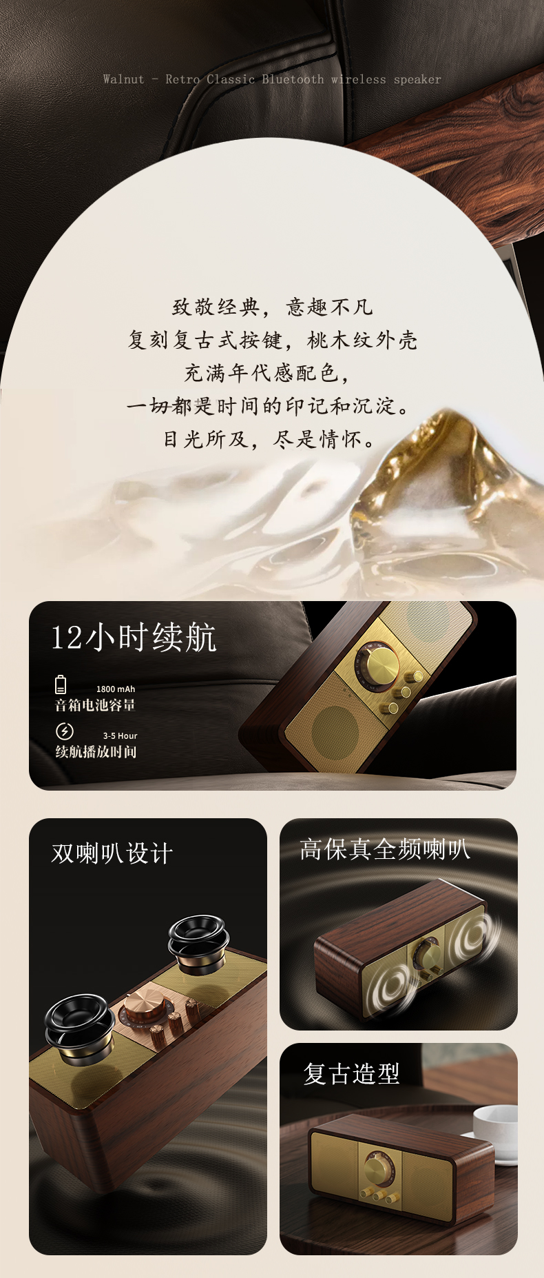 JY-82复古蓝牙音箱