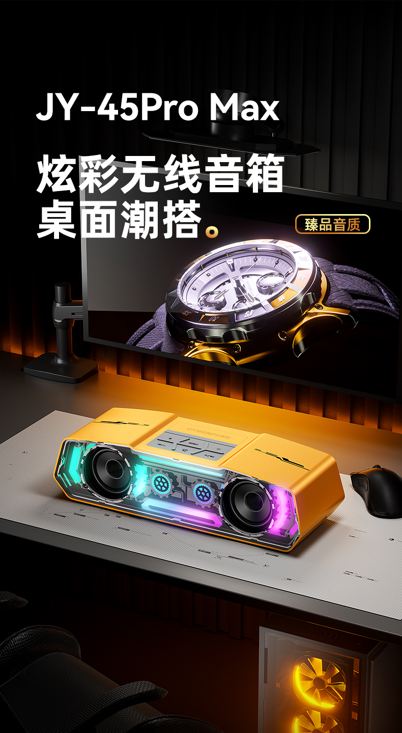 JY45-Pro
