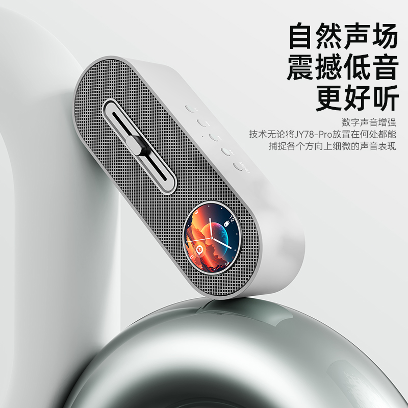 JY78-Pro
